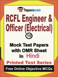 RCFL Engineer & Officer (Electrical) Exam 10 Practice Set Book (Hindi)