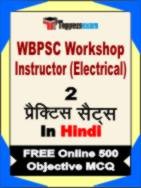 WBPSC Workshop Instructor (Electrical) Test Book in Hindi - Question Paper / Practice Set