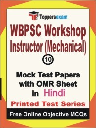 WBPSC Workshop Instructor (Mechanical) Test Book in Hindi - Practice Set