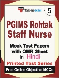 PGIMS Rohtak Staff Nurse Exam Practice Set Book (Hindi)