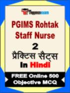 PGIMS Rohtak Staff Nurse Test Book in Hindi - Question Paper / Practice Set