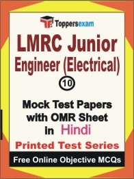 LMRC JUNIOR ENGINEER (ELECTRICAL) Exam 10 Practice Set Book (Hindi)