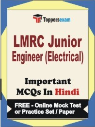 LMRC JUNIOR ENGINEER (ELECTRICAL) Exam Objective MCQ in Hindi (Book) + (FREE) Online Mock Test Series