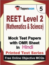 REET Level 2 (Mathematics & Science) Exam Practice Set Book (Hindi)