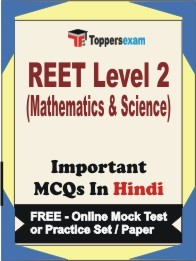REET Level 2 (Mathematics & Science) Exam Objective MCQ in Hindi (Book) + (FREE) Online Mock Test Series