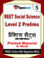REET Social Science Level 2 Prelims Test Book in Hindi - Mock Test / Practice Set