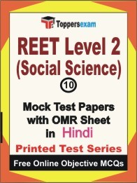 REET Level 2 (Social Science) Exam 10 Practice Set Book (Hindi)