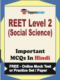 REET Level 2 (Social Science) Exam Objective MCQ in Hindi (Book) + (FREE) Online Mock Test Series