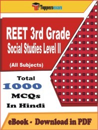 EBook of REET 3rd Grade Social Studies Level II Exam (MCQ) in PDF Format in Hindi