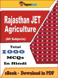 EBook of Rajasthan JET Agriculture Exam (MCQ) in PDF Format in Hindi