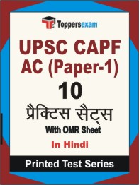UPSC CAPF AC (Paper-1) Book in Hindi - Practice Set
