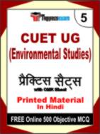CUET UG (Environmental Studies) Book in Hindi - Mock Test / Practice Set