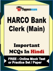 HARCO Bank Clerk (Main) Exam Objective MCQs in Hindi (Booklet), FREE - Online Mock Test or Practice Set / Paper