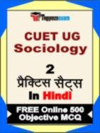 CUET UG Sociology Book in Hindi - Question Paper / Practice Set