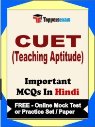 CUET (Teaching Aptitude) Exam Objective MCQ in Hindi (Book) + (FREE) Online Mock Test Series