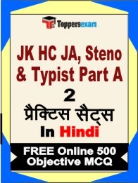 JK HC JA, Steno & Typist Part A Exam Practice Set Book in Hindi