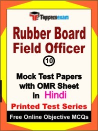 Rubber Board Field Officer Exam 10 Practice Set Book (Hindi)