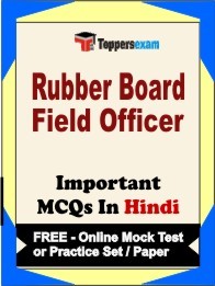 Rubber Board Field Officer Exam Objective MCQ in Hindi (Book) + (FREE) Online Mock Test Series