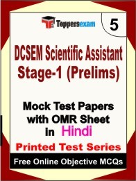 DCSEM SCIENTIFIC ASSISTANT STAGE-1 PRELIMS Exam Practice Set Book (Hindi)