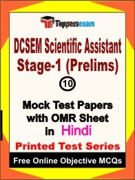 DCSEM SCIENTIFIC ASSISTANT STAGE-1 PRELIMS Exam 10 Practice Set Book (Hindi)