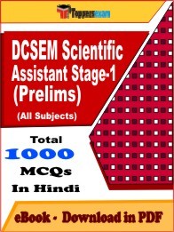 EBook of DCSEM SCIENTIFIC ASSISTANT STAGE-1 PRELIMS Exam (MCQ) in PDF Format in Hindi