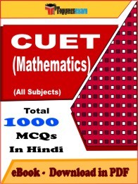 CUET (Mathematics) PDF Book In Hindi - MCQ / Objective Questions