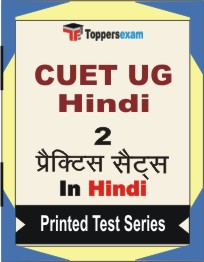 CUET UG Hindi Book in Hindi - Question Paper / Practice Set