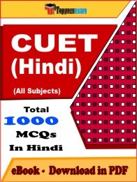 EBook of CUET (HINDI) Exam (MCQ) in PDF Format in Hindi