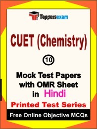 CUET (CHEMISTRY) Exam 10 Practice Set Book (Hindi)