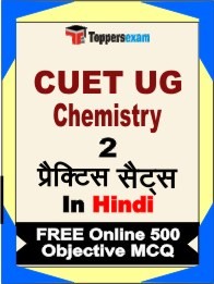 CUET UG Chemistry Exam Practice Set Book in Hindi