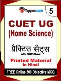 CUET UG (Home Science) Exam Practice Set Book in Hindi