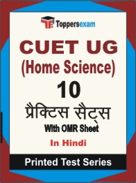 CUET UG (Home Science) Book in Hindi - Practice Set