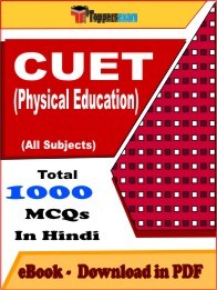 EBook of CUET (Physical Education) Exam (MCQ) in PDF Format in Hindi