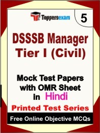 DSSSB Manager Tier I (Civil) Exam Practice Set Book (Hindi)