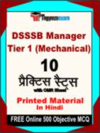DSSSB Manager Tier 1 (Mechanical) Test Book in Hindi - Practice Set