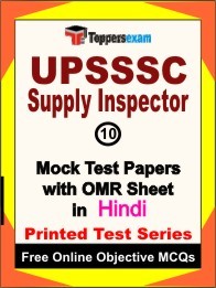 UPSSSC Supply Inspector Exam 10 Practice Set Book (Hindi)