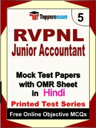 RVPNL Junior Accountant Exam Practice Set Book (Hindi)