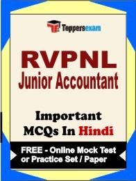RVPNL Junior Accountant Exam Objective MCQ in Hindi (Book) + (FREE) Online Mock Test Series