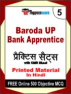Baroda UP Bank Apprentice Test Book in Hindi - Mock Test / Practice Set