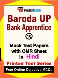 Baroda UP Bank Apprentice Exam 10 Practice Set Book (Hindi)