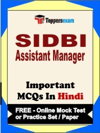 SIDBI Assistant Manager Exam Objective MCQ in Hindi (Book) + (FREE) Online Mock Test Series