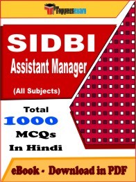 EBook of SIDBI Assistant Manager Exam (MCQ) in PDF Format in Hindi