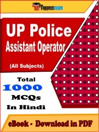 EBook of UP Police Assistant Operator Exam (MCQ) in PDF Format in Hindi