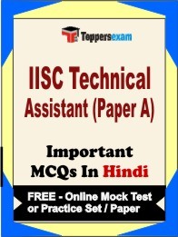 IISC Technical Assistant Paper A Exam Objective MCQ in Hindi (Book) + (FREE) Online Mock Test Series