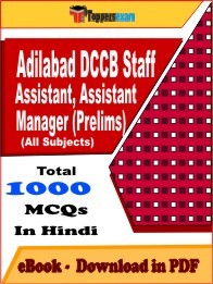 EBook of Adilabad DCCB Staff Assistant, Assistant Manager Prelims Exam (MCQ) in PDF Format in Hindi