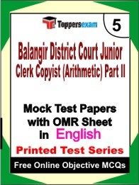 Balangir District Court Junior Clerk Copyist (Arithmetic) Part II Exam Practice Set Book (English)