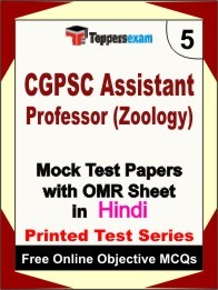 CGPSC Assistant Professor (Zoology) Exam Practice Set Book (Hindi)