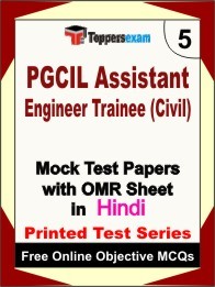 PGCIL Assistant Engineer Trainee (Civil) Exam Practice Set Book (Hindi)