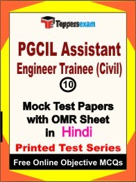 PGCIL Assistant Engineer Trainee (Civil) Exam 10 Practice Set Book (Hindi)