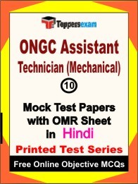 ONGC Assistant Technician (Mechanical) Exam 10 Practice Set Book (Hindi)